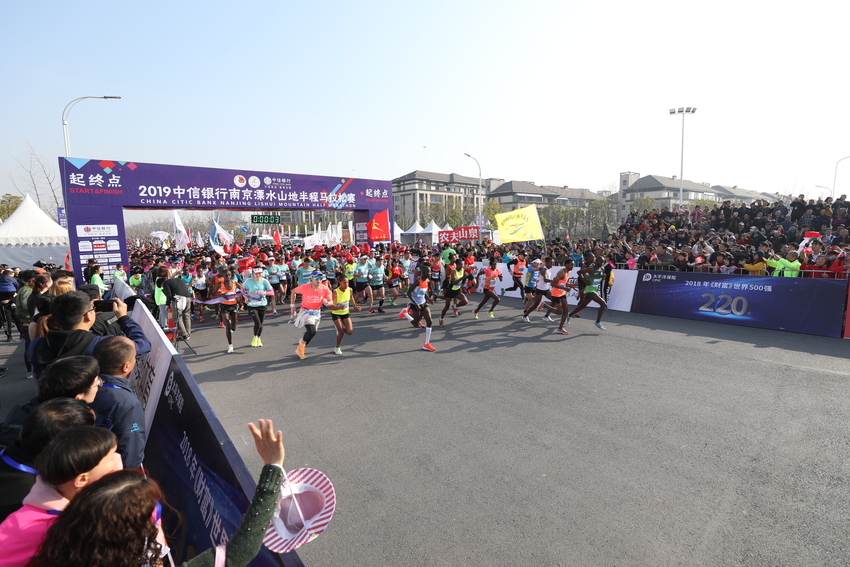 （供稿 文体图文 CHINANEWS带图列表 移动版）2019南京溧水山地半程马拉松赛成功举行