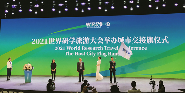 （过审）2020世界研学旅游大会在乐山开幕