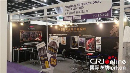 CIBN互联网电视“华语影片全球展映计划”亮相香港国际影视展