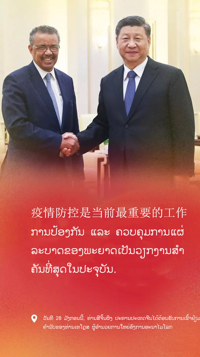 图片默认标题_fororder_习疫情2_副本