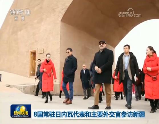8国常驻日内瓦代表和主要外交官参访新疆