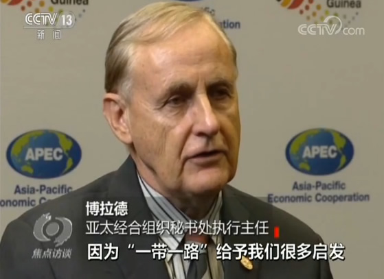 把握时代机遇 共谋亚太繁荣：听，巴新APEC峰会上的中国声音