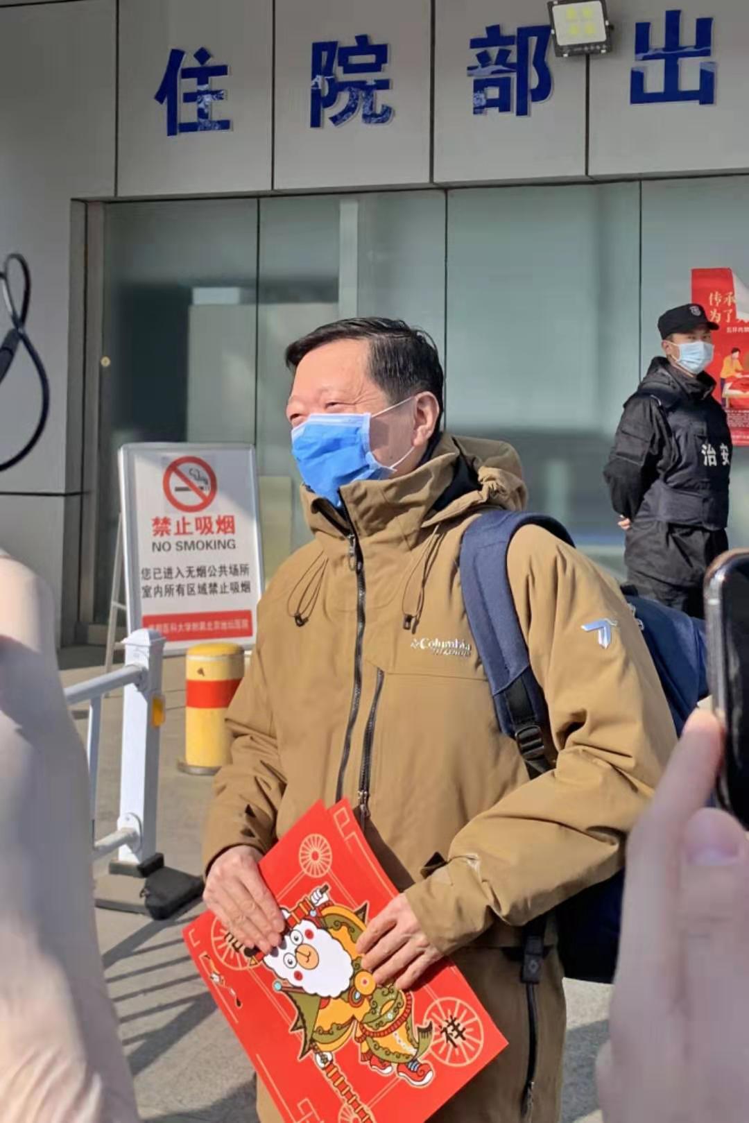 [北京日报]感染新冠肺炎已治愈，北大一院呼吸科主任王广发今出院