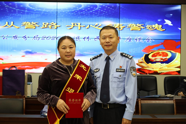 (过审)德阳经开区:致敬退休民辅警 凝心聚力暖警心