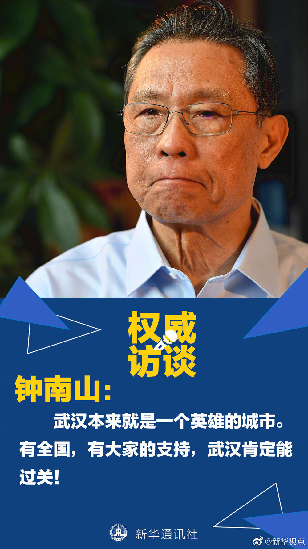 「北京日报」【地评线】京彩好评：千万网友“云监工”火神山医院