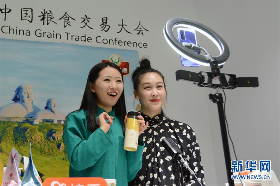 科技 合作 优质——细读第三届中国粮食交易大会三个热词