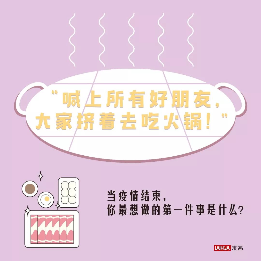 新华网■你现在最想做的一件事是什么？