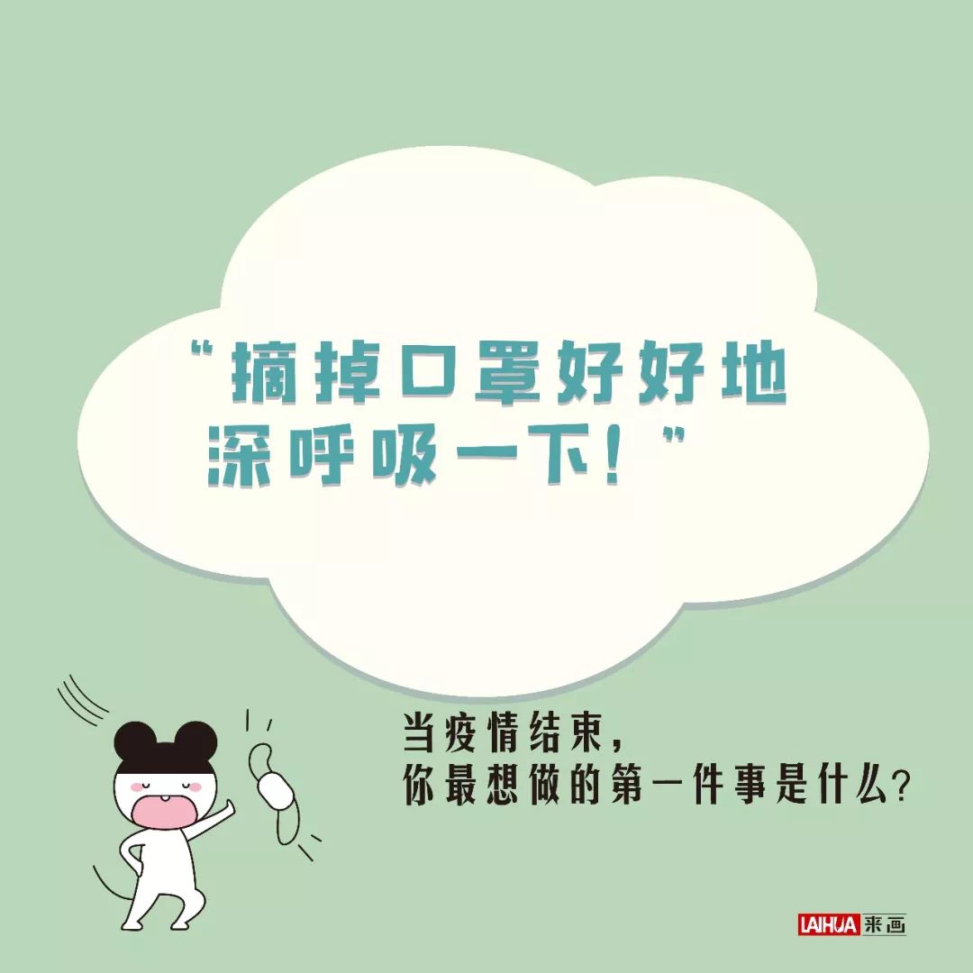 新华网■你现在最想做的一件事是什么？