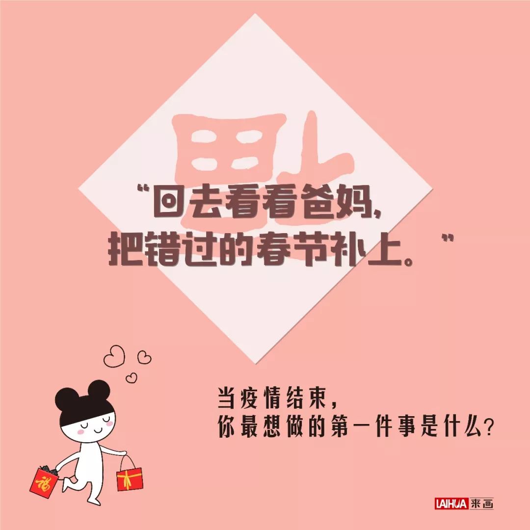 新华网■你现在最想做的一件事是什么？