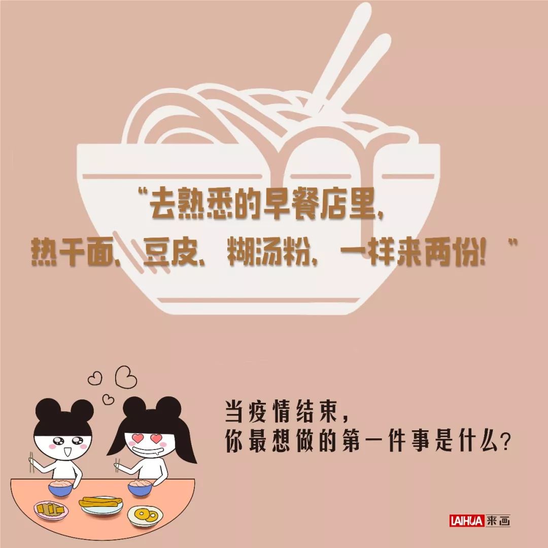 新华网■你现在最想做的一件事是什么？