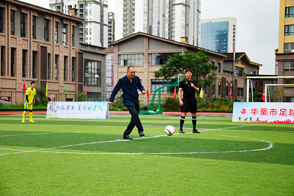 （过审）2020年华蓥市“全民健身日”活动暨第三届五人制足球周末联赛开赛