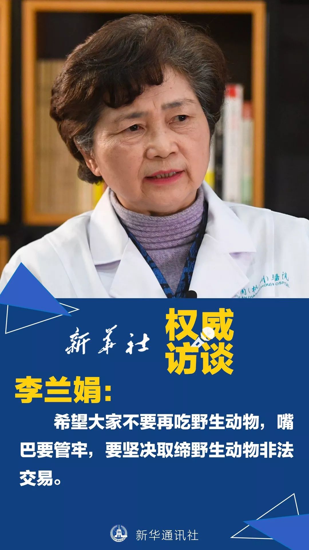 「新华社」听奶奶的话，别再乱吃了！