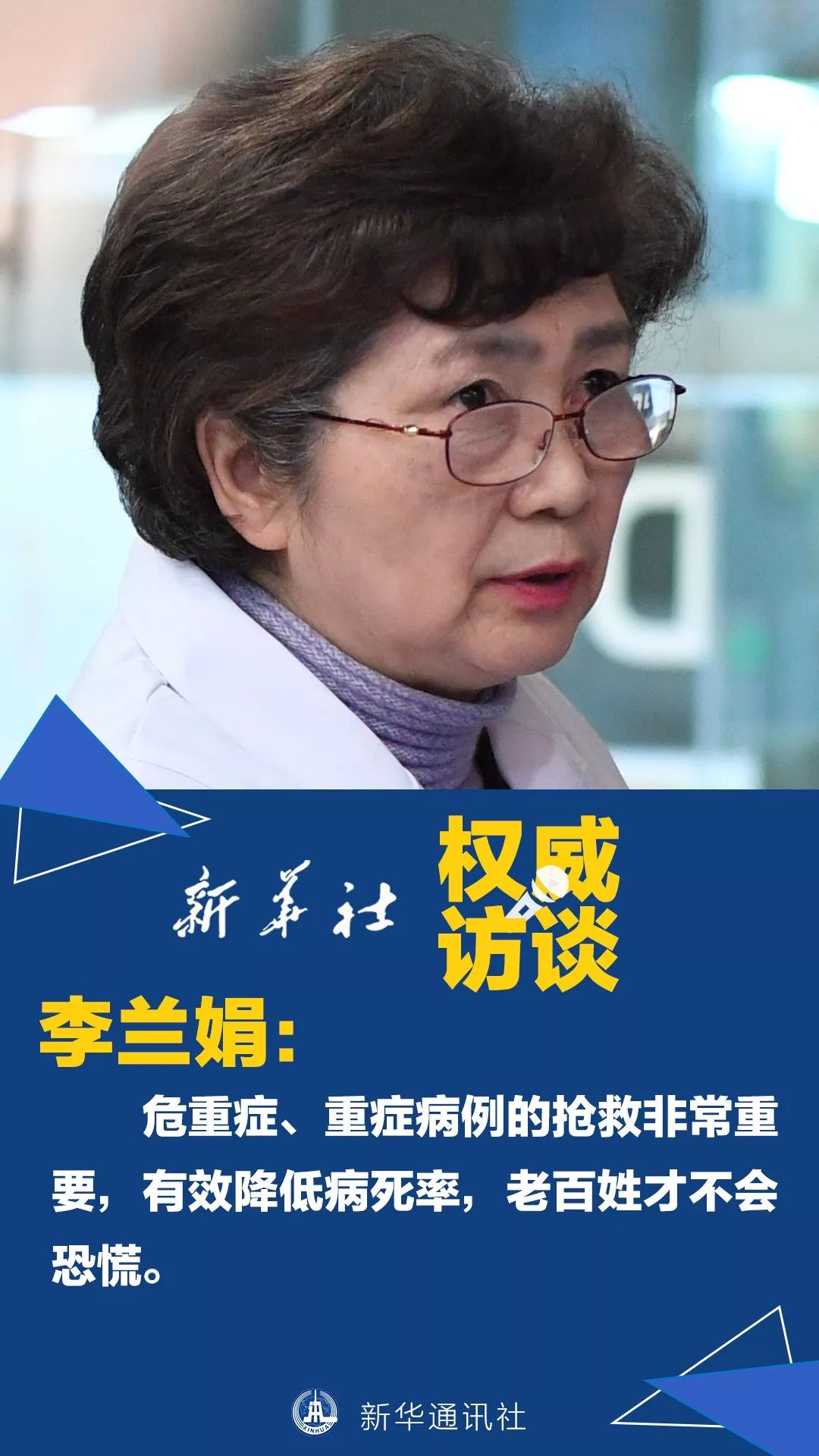 「新华社」听奶奶的话，别再乱吃了！