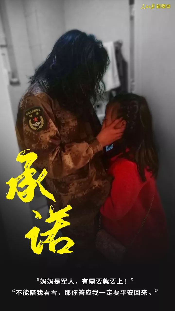 「人民日报」10个瞬间，看完泪目