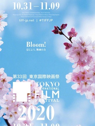 第33回東京国際映画祭開催、今年も中国から様々な作品が登場