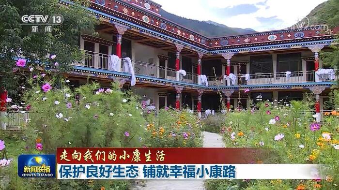 (샤오캉 시리즈) 티베트, 생태 관광 통해 샤오캉 길에 들어서다_fororder___172.100.100.3_temp_9500049_1_9500049_1_1_458b1eaa-312b-4a49-8c70-bf248a2c378c