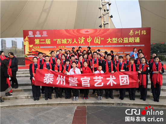 （原创 本网专稿 CHINANEWS带图列表 移动版）“百城万人读中国”朗诵活动在泰州举行（条目标题）大型公益朗诵活动在泰州市举行