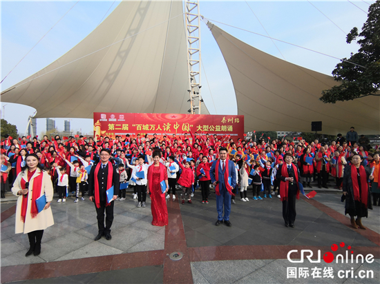 （原创 本网专稿 CHINANEWS带图列表 移动版）“百城万人读中国”朗诵活动在泰州举行（条目标题）大型公益朗诵活动在泰州市举行