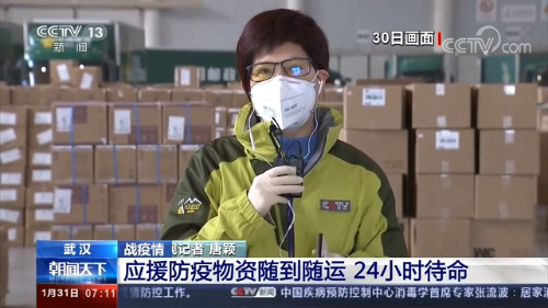 「央视网」24小时待命！战疫情应援防疫物资随到随运