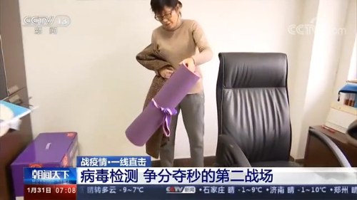 「央视网」战疫情·一线直击丨病毒检测 争分夺秒的第二战场