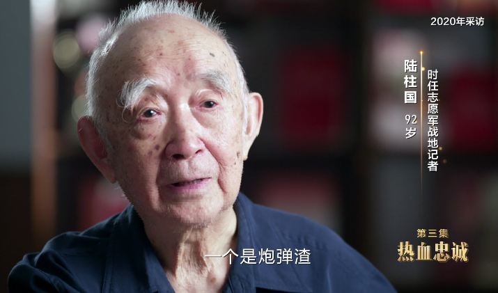 英雄儿女丨第三集预告《热血忠诚》