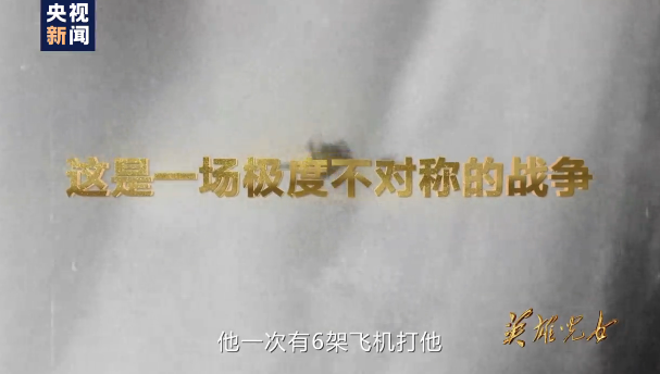 英雄儿女丨第四集预告《越战越强》