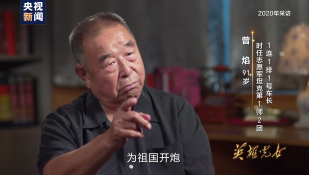 英雄儿女丨第四集预告《越战越强》