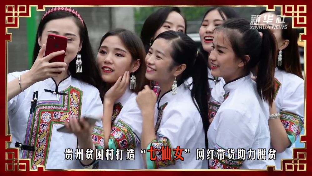 「新华社」祝福中国｜大年初七 七星高照