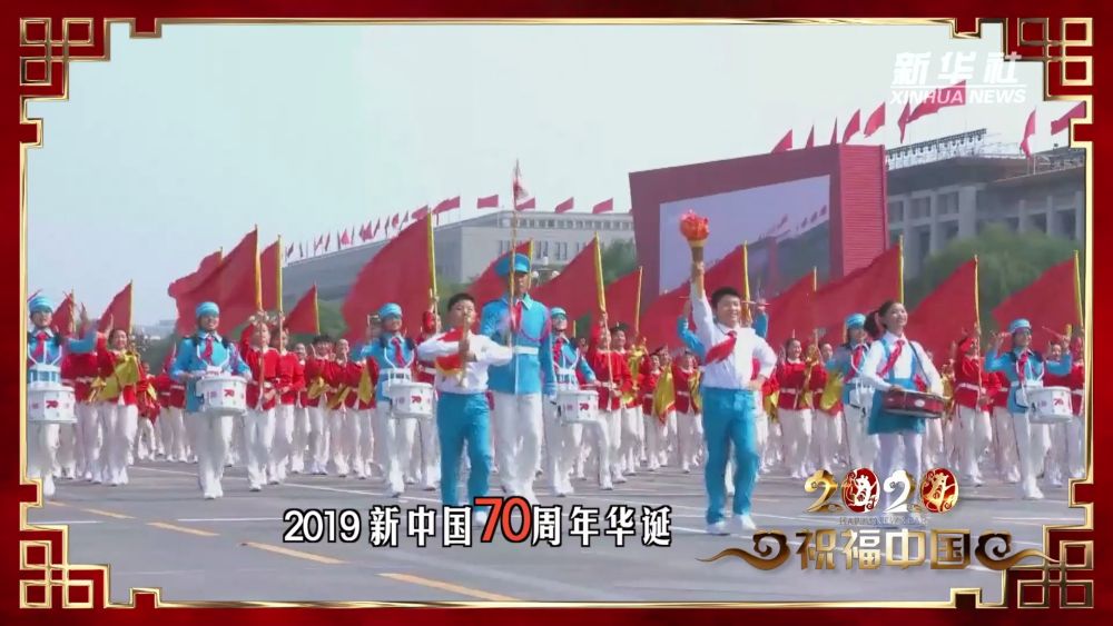 「新华社」祝福中国｜大年初七 七星高照