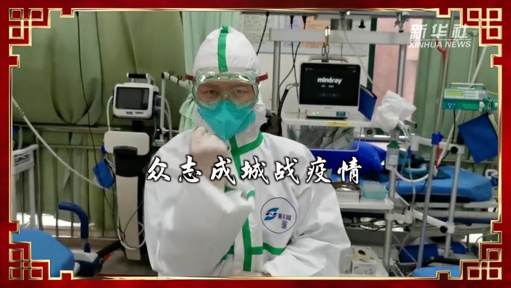 「新华社」祝福中国｜大年初七 七星高照