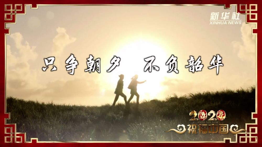 「新华社」祝福中国｜大年初七 七星高照