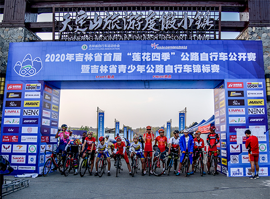 【B】【吉04】2020年吉林省青少年公路自行车锦标赛安全完赛