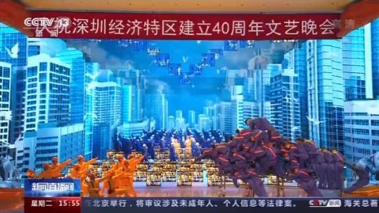 深圳经济特区建立40周年丨中央广电总台报道全面展开 讲述深圳创新发展