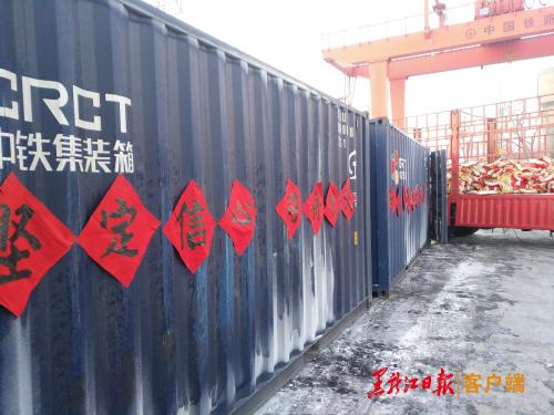 哈铁全力确保武汉方向物资运输畅通 已运输重点物资28车1600余吨
