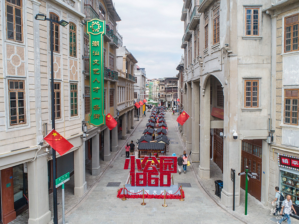 时政新闻眼丨广东之行第二天,习近平为何赴汕头考察