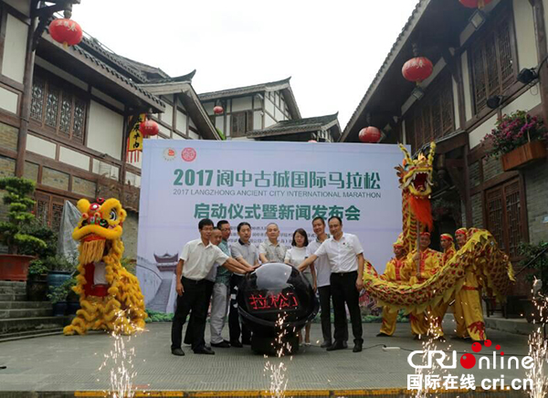 图片默认标题_fororder_阆中古城国际马拉松启动仪式现场(张晓东)
