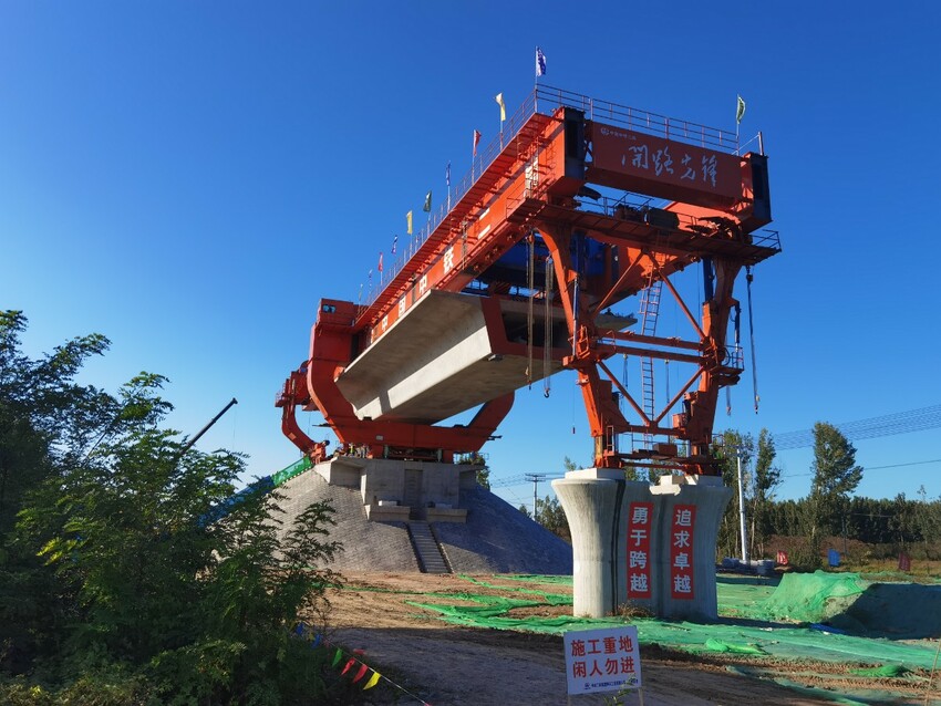 京唐铁路廊坊段首梁成功架设，预计2021年底具备铺轨条件