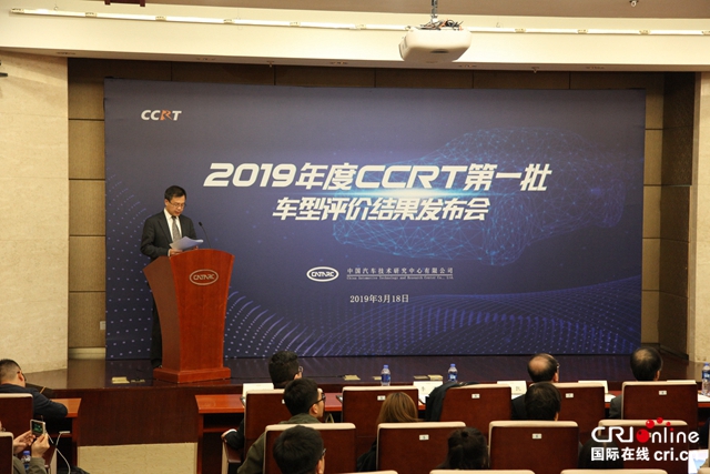 汽车频道【供稿】【资讯】2019年度CCRT第一批车型评价结果发布