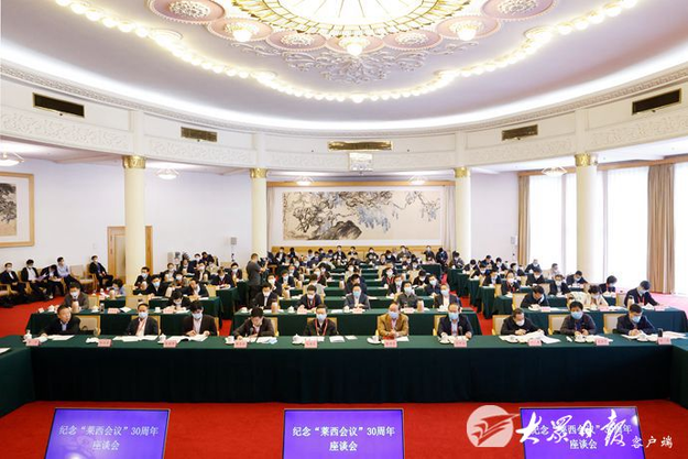 纪念“莱西会议”30周年座谈会在济南举行_fororder_5