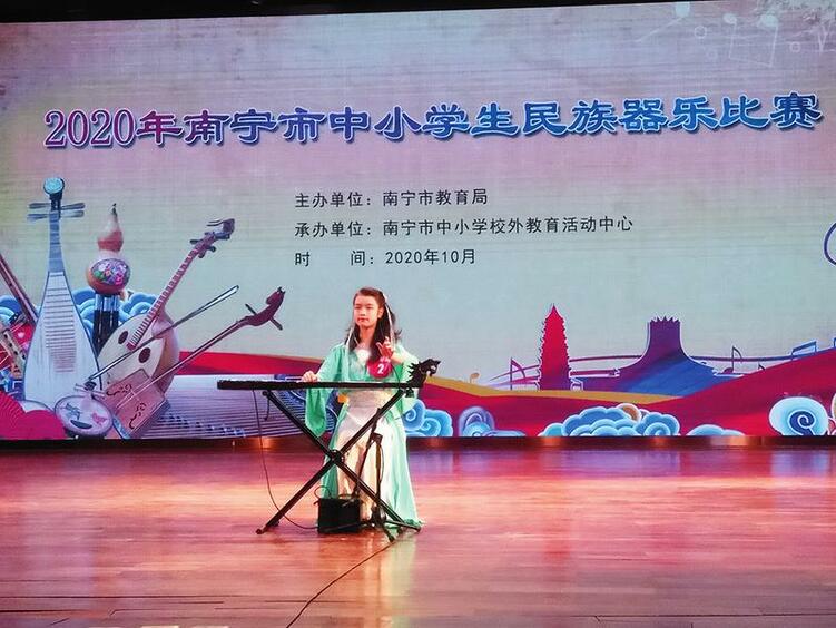 传承优秀传统文化 搭建展示才艺平台 2020年南宁市中小学生民族器乐比赛鸣锣开赛