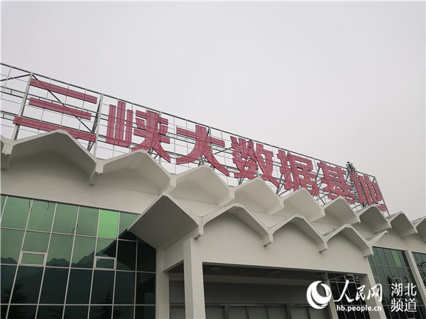 中国电信大数据基地助力宜昌“雪亮工程”建设