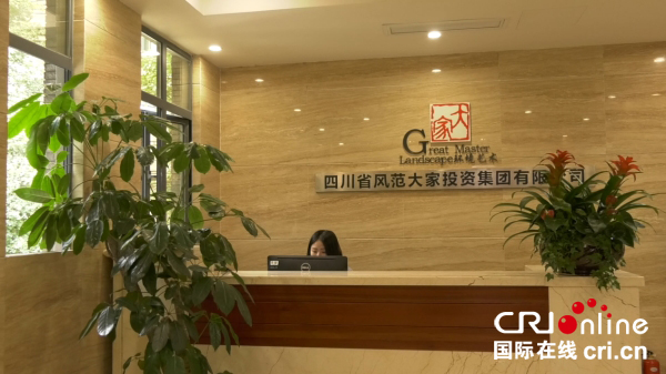 图片默认标题_fororder_四川省风范大家投资集团有限公司（摄影-刘浪涛）