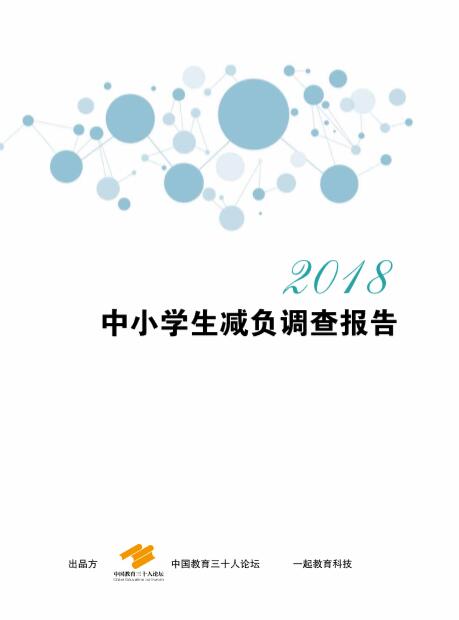 在线作业平台成“储蓄所”？朱永新提出“学分银行”概念或可打破“减负”僵局