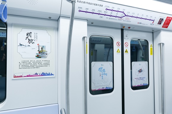 动起来的文明课堂：上海地铁5号线闵行文化主题列车接连上线