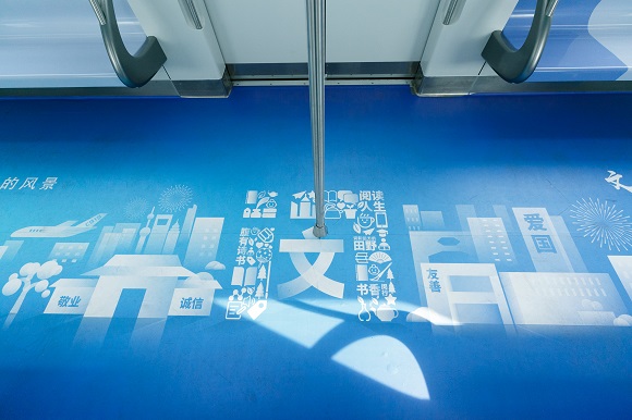 动起来的文明课堂：上海地铁5号线闵行文化主题列车接连上线