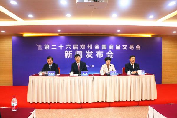 【城市远洋】第二十六届郑州全国商品交易会10月16日开幕