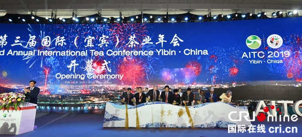 图片默认标题_fororder_开幕仪式现场-（宜宾市委宣传部供图）