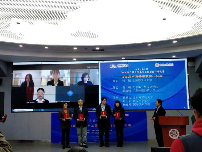 第13回多言語全国通訳コンテスト開催_fororder_webwxgetmsgimg (4)