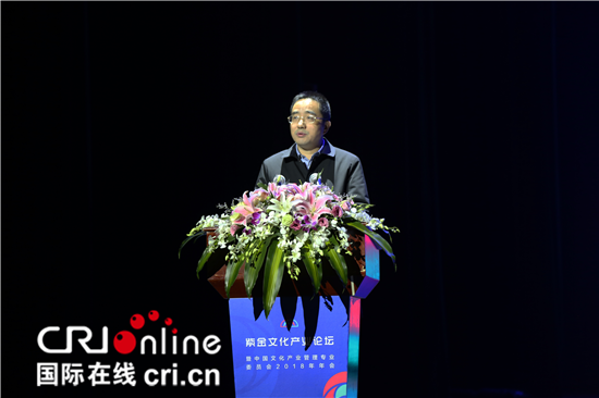 （供稿 文体列表 CHINANEWS带图列表 移动版）首届紫金文化产业论坛在南京艺术学院开幕