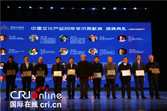 （供稿 文体列表 CHINANEWS带图列表 移动版）首届紫金文化产业论坛在南京艺术学院开幕